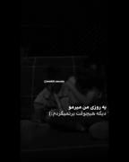 کلیپ نوشته غمگین فوق ناراحتی دپ
