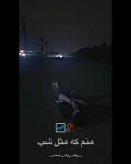 کلیپ نوشته غمگین پسرونه ارشاد مهراب