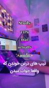 استوری نوشته انگیزشی درس خواندن