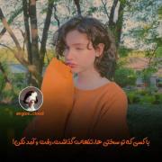 استوری انگیزشی زندگی امید زندگی | کلیپ نوشته