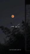 کلیپ نوشته استوری غمگین تنهایی | کلیپ نوشته