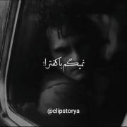 کلیپ عاشقانه غمگین رپ باحال گنگ