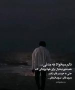 کلیپ دپ پسرونه تنهایی دریا طوری