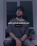 کلیپ آهنگ شروین حاجی پور باحال