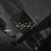 موزیک ویدئو کلیپ دپ آهنگ استوری 