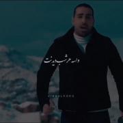 کلیپ اهنگ مجید رضوی پر میزنه غم 
