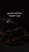 استوری نوشته مایوس ناراحتی حقیقت