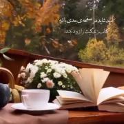 استوری انگیزشی زندگی امید آرزو