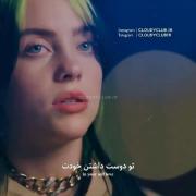 کلیپ نوشته انگیزشی امید باور به خود بیلی