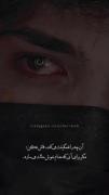 استوری پسرانه گریه همراه با بیت شعر