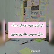وقتی مریضم چطور درس بخونم؟؟ راهکار