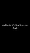 تعدادی از مدل مو های تک و خاص..
