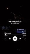 استوری جاده موزیك ویدئو دو ست دارم