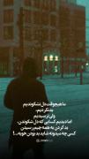 استوری نوشته غمگین حسرت زندگی مبهم