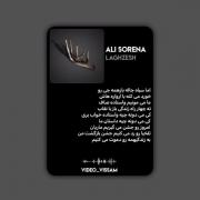 کلیپ نوشته موزیک ویدئو غمگین شایع