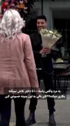 کلیپ دسته گل عاشقانه دونفری کاپل طوری