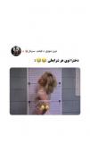 کلیپ طنز خنده دخترا توی هر زمانی
