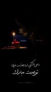 کلیپ تولد مبارک اردیبشهت ماهی مبارک