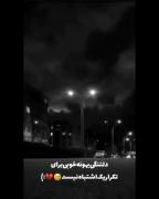 کلیپ نوشته بهونه کردن غمگین شب