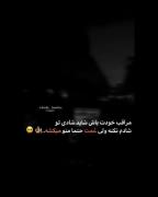 کلیپ نوشته استوی غمگین غم شادی