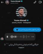 کلیپ نوشته میکس آهنگ یونا تو تنهایی