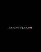 کلیپ نوشته مشکی نوت پیام انتظار