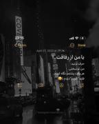 کلیپ نوشته میکس آهنگ خیانت کردن در رفاقت