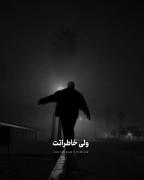 کلیپ نوشته پسرانه لاو طوری فراموش نکردن