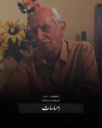 استوری دکلمه حرف حق بازیگر معروف 