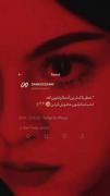 استوری نوشته پنهان کردن احساسات دخترانه