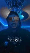 استوری پسرانه رپ مود گنگ آبی شاخ