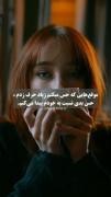 استوری نوشته حق دخترانه زیاد حرف زدن