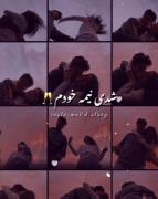 کلیپ نوشته میکس اهنگ گل زردم منم مث خودت پر دردم