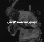 کلیپ نوشته تتلو میکس اهنگ میسپارمش به خودش.
