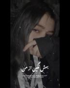 کلیپ نوشته باکیفیت تاوبیو دخترانه گنگ