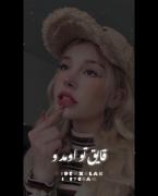 کلیپ نوشته دخترانه یه شب دل تو با دل من بد شد.