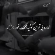 استوری نداره بی تو این گچشی زنگ خور.