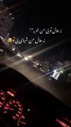 استوری شبگردی تنهایی غمگین داغون