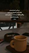 استوری نوشته کپشن بی تفاوتی مغرور خسته