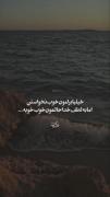 استوری حرف دشمن خوبی خواستن الله