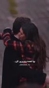استوری عاشقانه بغل محسن ابراهیم زاده