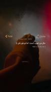 استوری نوشته حال من خوب است اما تو..