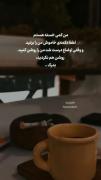 استوری نوشته خستگی نوشته قهوه زیبا
