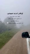 استوری نوشته زندگی کردن ، چشات ، بد