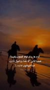 استوری نوشته ساحل قضاوت آدم ها.