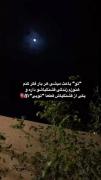 استوری فکر کردن به تو عاشقانه شب طور