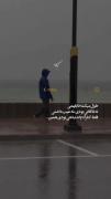 استوری تلخ قدم زدن پسرانه نوشته کافی نبودن