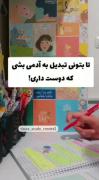 استوری امید باور درس خوندن موفقیت