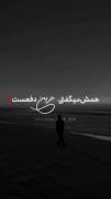 استوری مووود پسرانه گنگ غریبه.