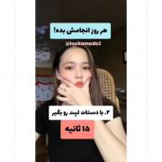 #ترفند🦋 بااین روش میتونی صورت استخونی کنی • ❤️🧚‍♀